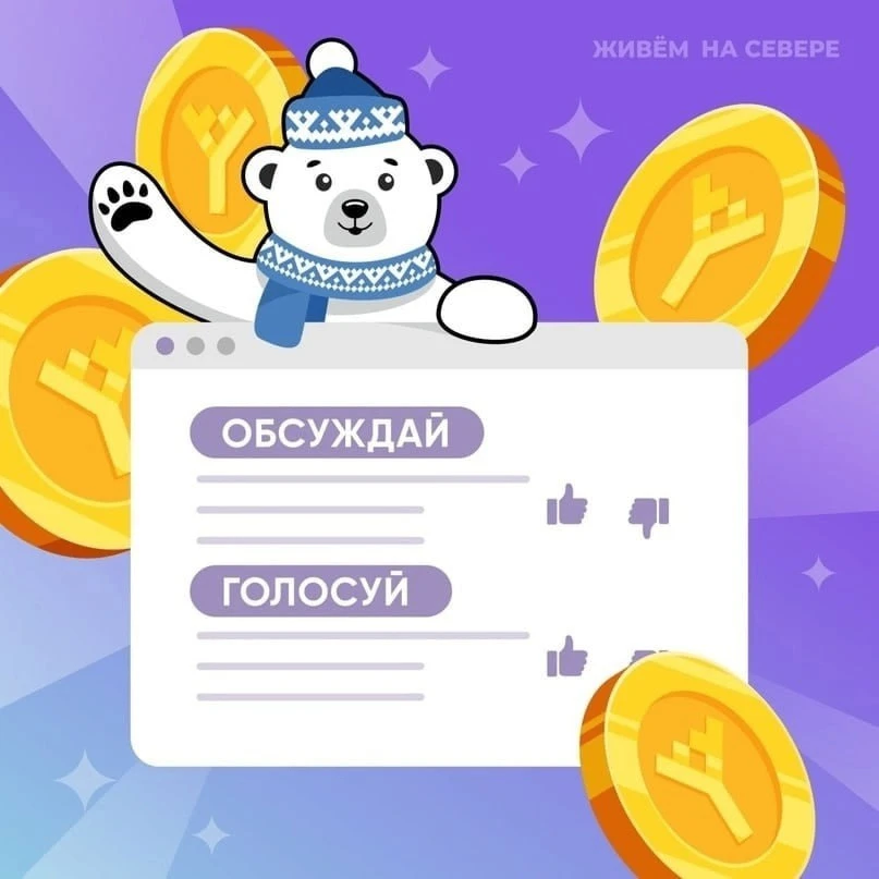 ✅ Подборка опросов на портале живёмнасевере.рф
