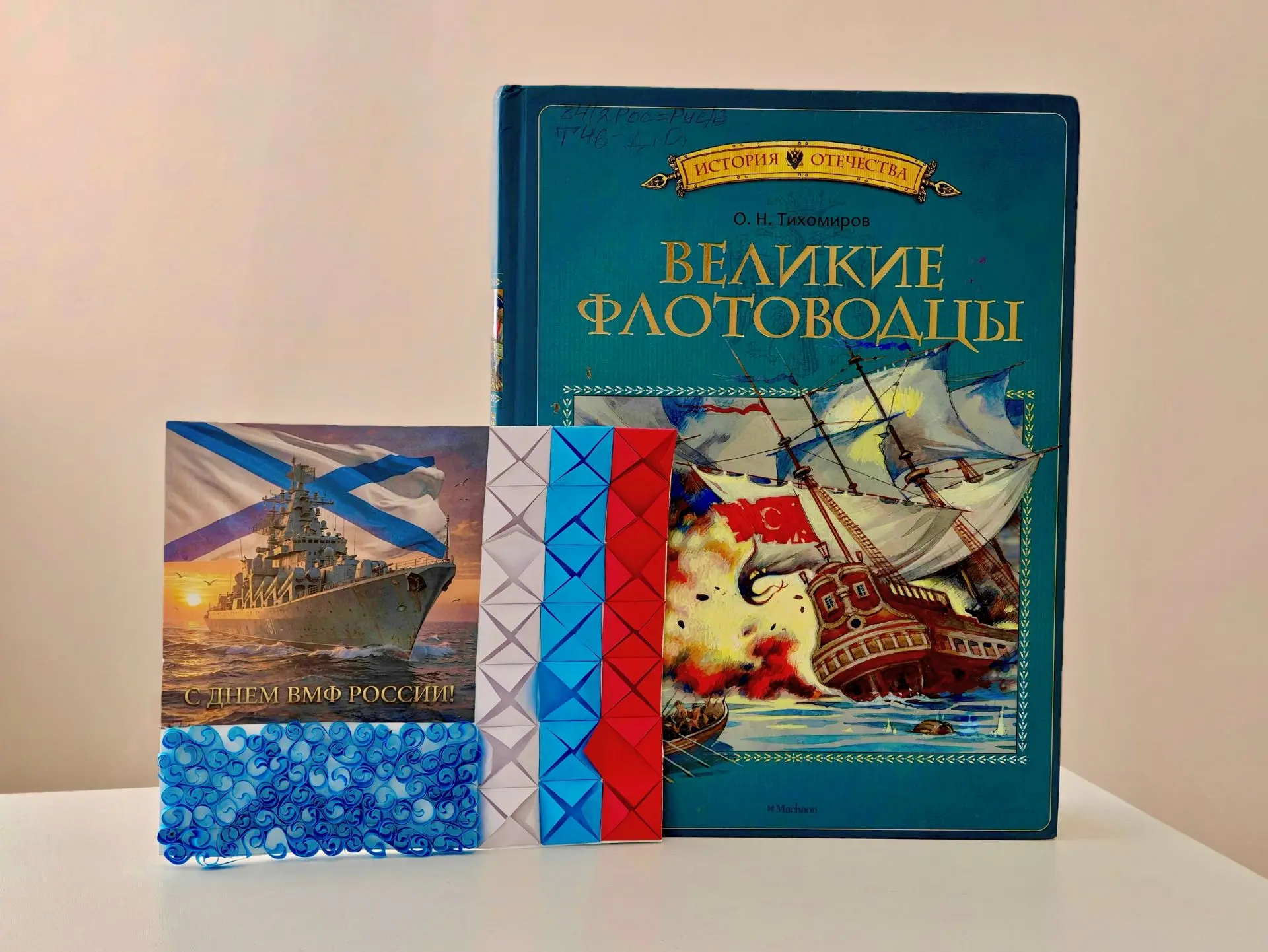 🎉 В преддверии Дня Военно‑Морского Флота, который ежегодно отмечается в последнее воскресенье июля,