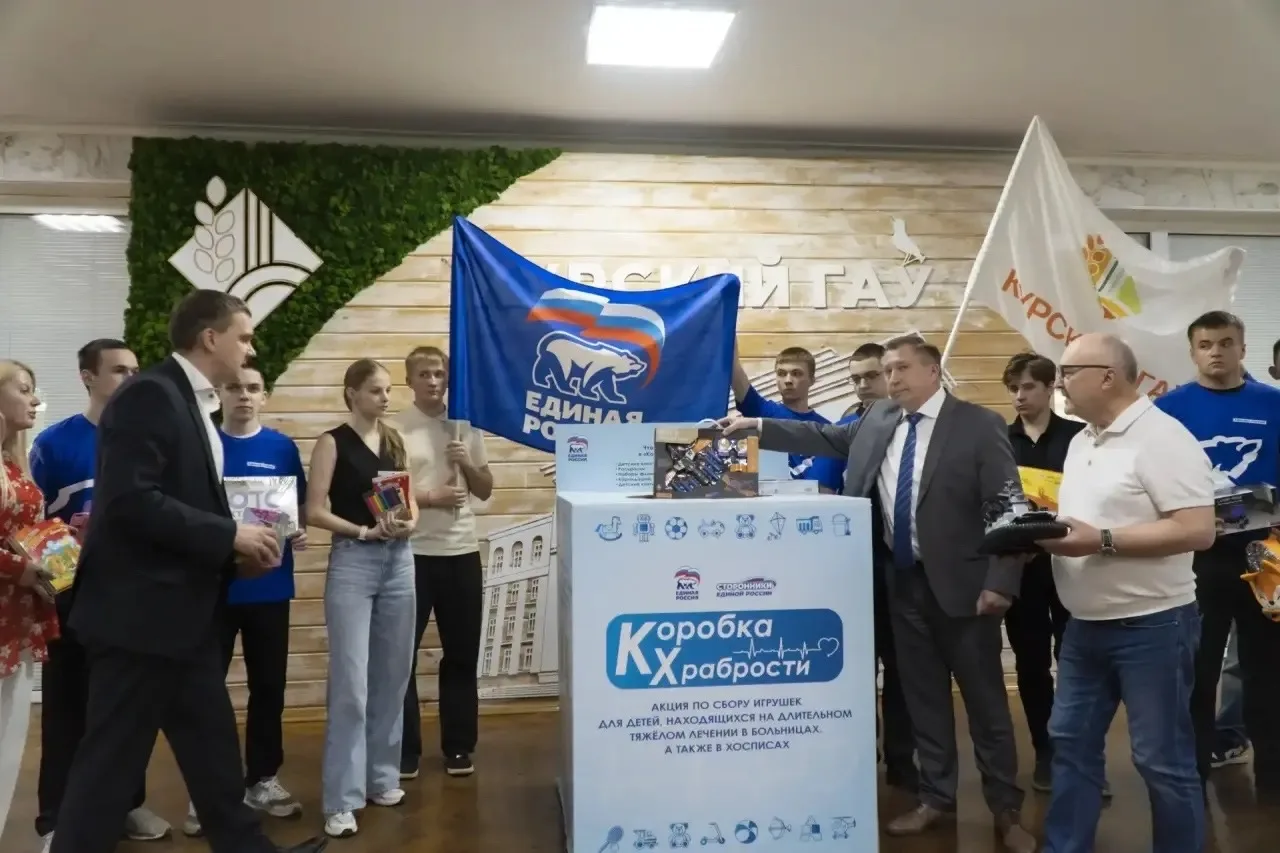 Курский ГАУ присоединился к акции «Коробка храбрости»
 
⚡Студенты, преподаватели и сотрудники аграрн