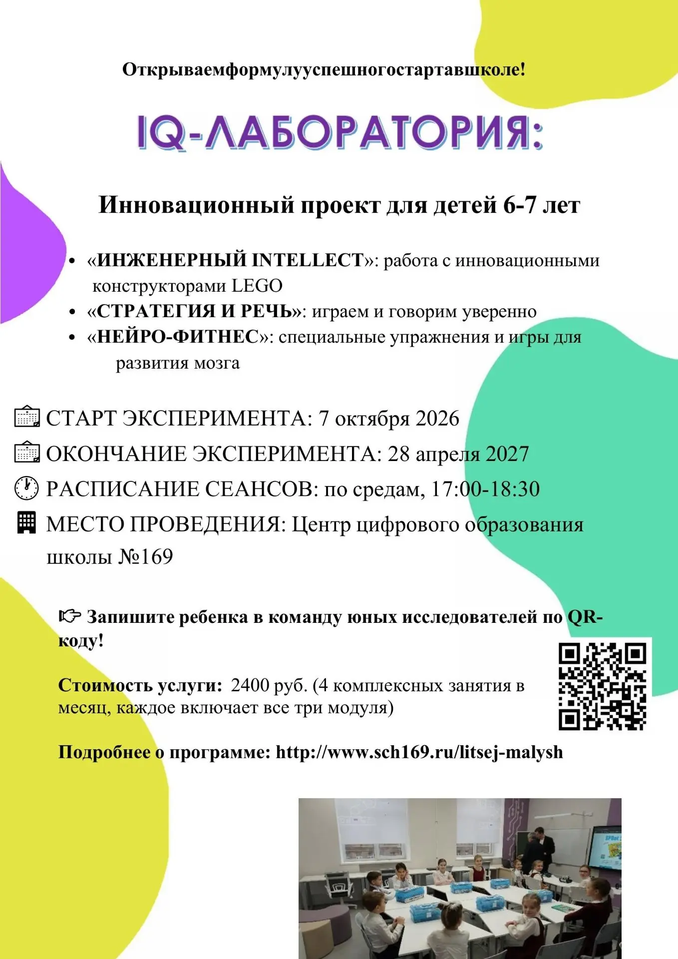Уважаемые родители будущих первоклассников!