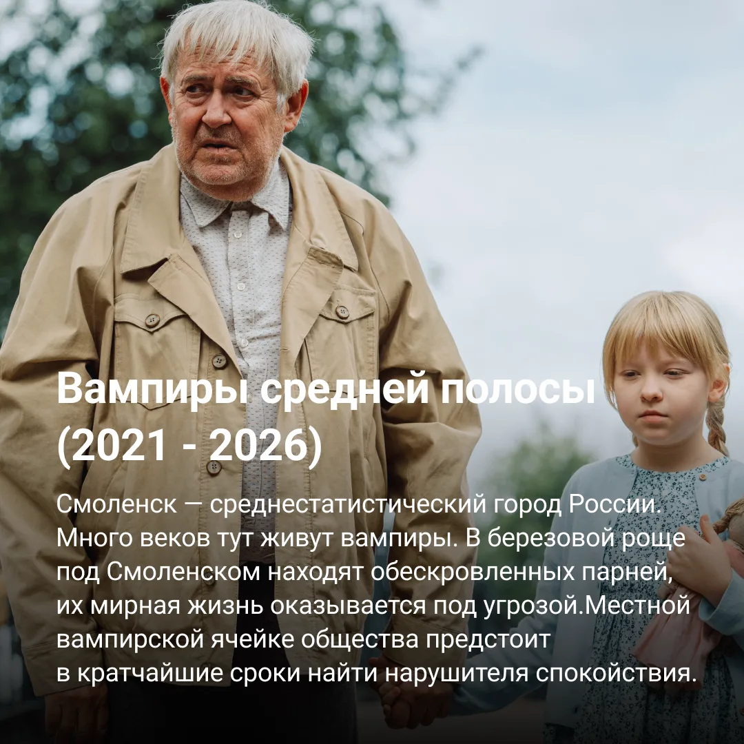 🇷🇺Сегодня отмечаем День России

Мы подготовили для вас подборку сериалов про разные российские гор