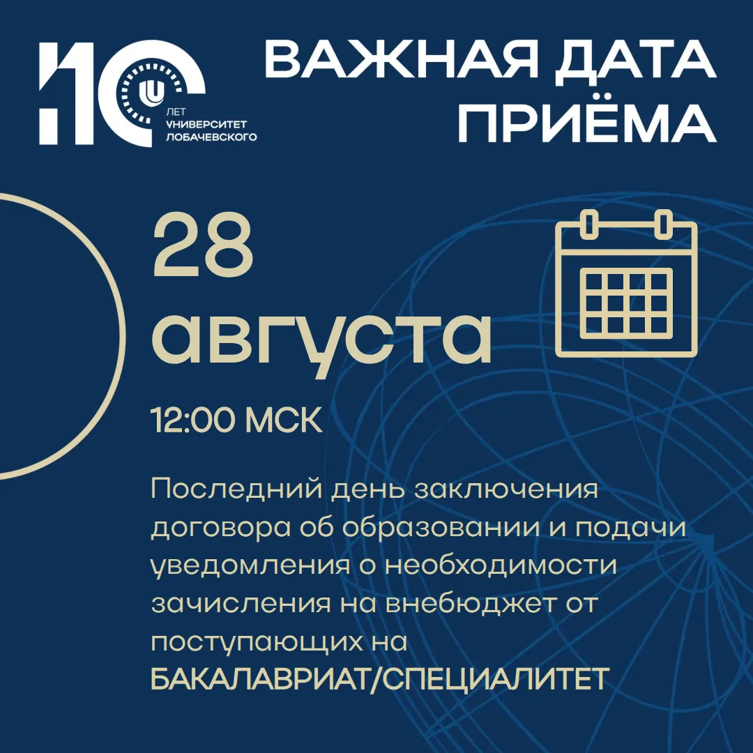 Привет, абитуриент!