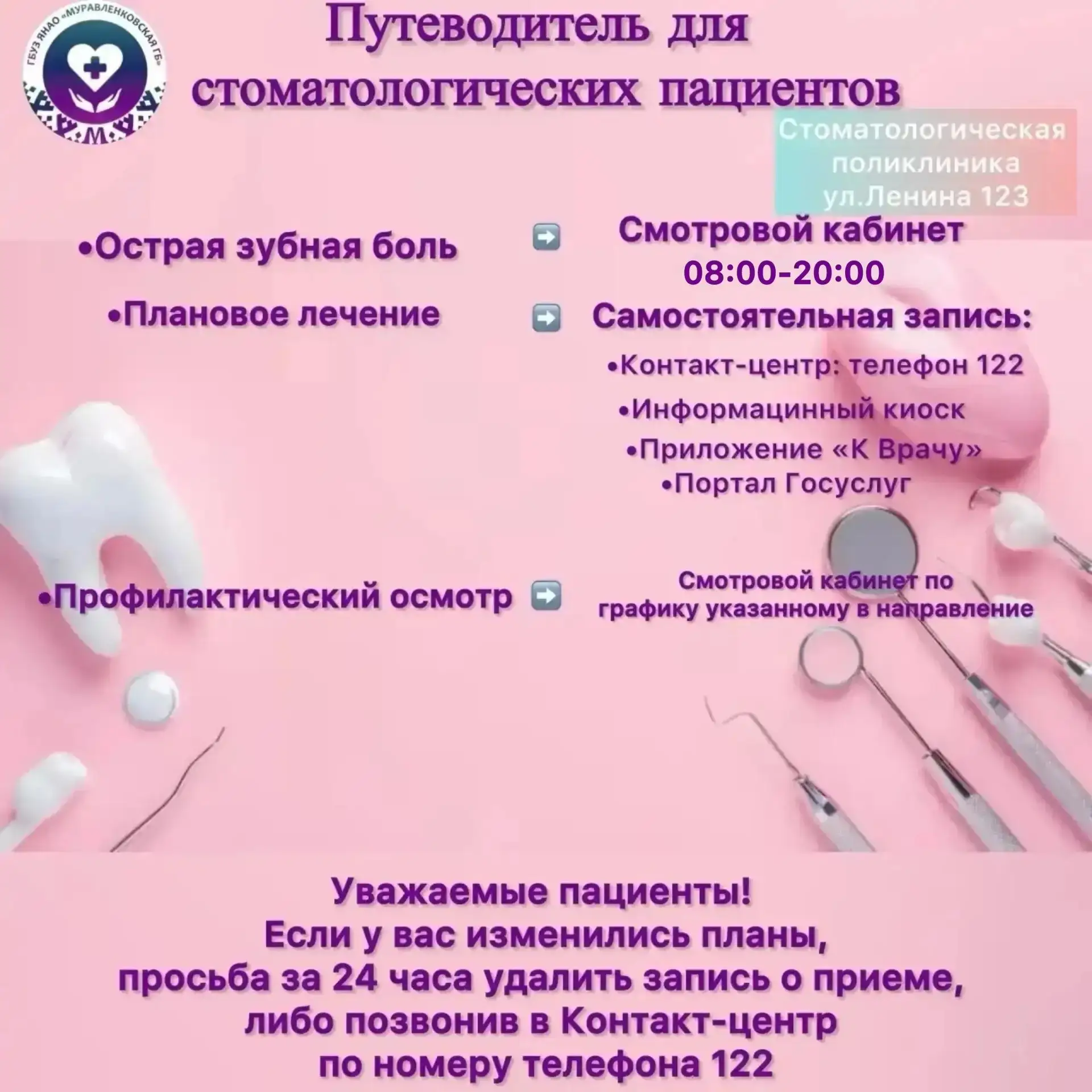 С заботой о пациентах💗