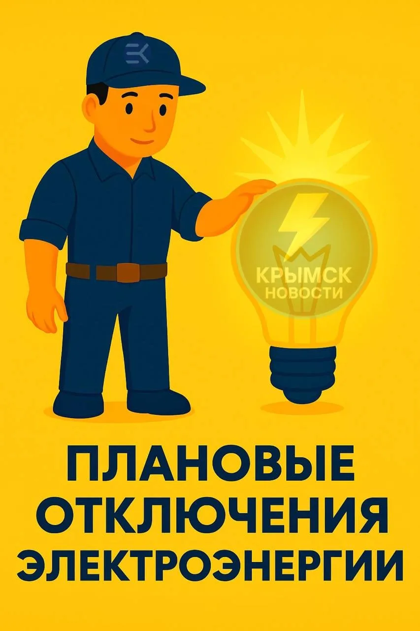 В Белореченске 30 июля отключат свет на 27 улицах и переулках

Сегодня, 30 июля, с 9:00 до 17:00 в с