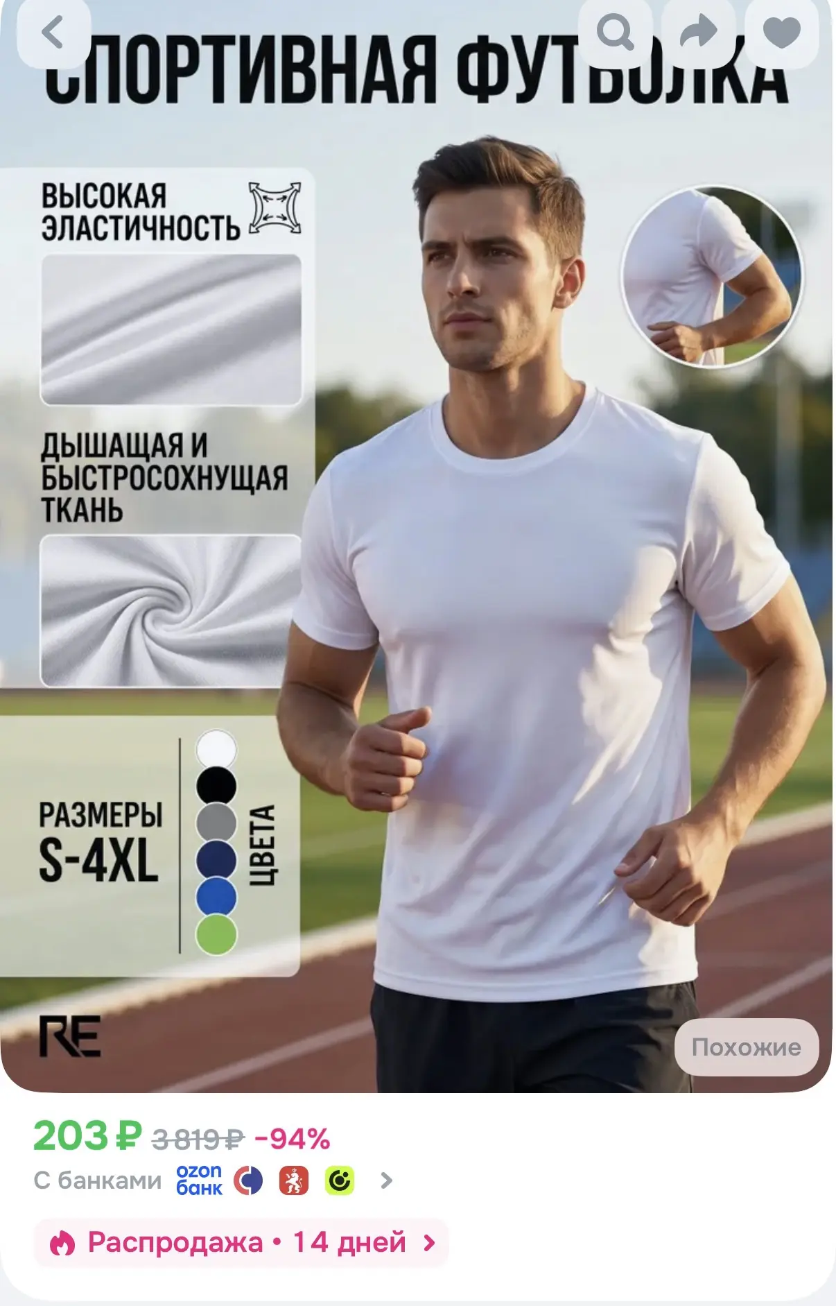 https://ozon.ru/t/HqkwczT