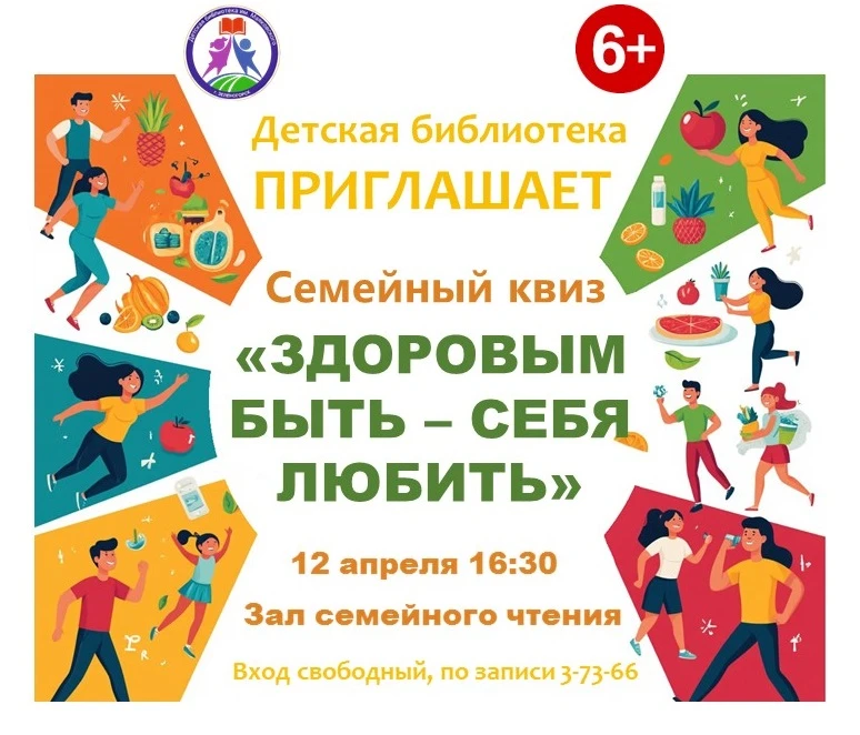 Здоровье с улыбкой