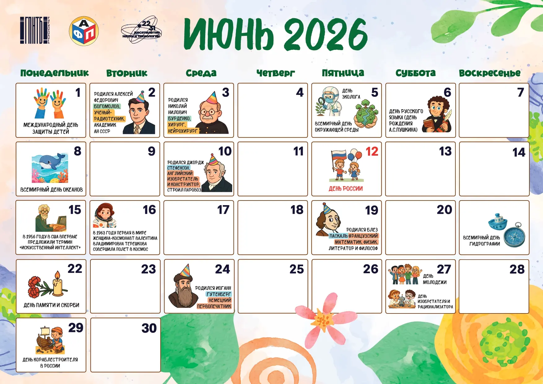 Уважаемые родители, педагоги и гости нашего канала!