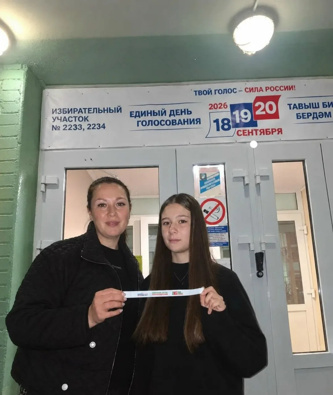 ⚡️Вот они - обладатели суперпризов фотоконкурса #ВсейСемьейНаВыборы #ТатарстанАлга!