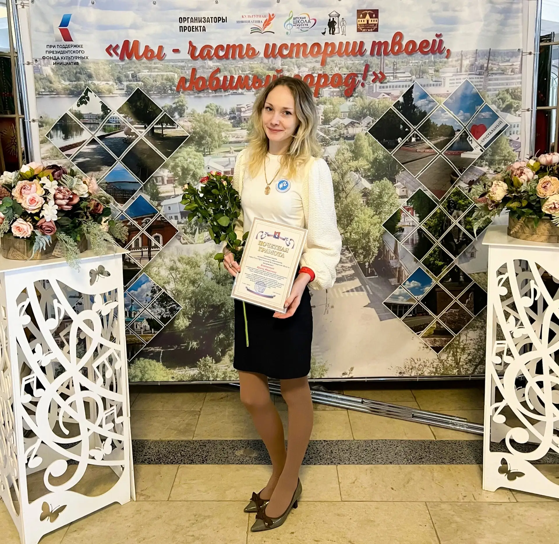 Сегодня Вторая поздравляет с днём рождения учителя английского языка Ирину Ивановну Бор...