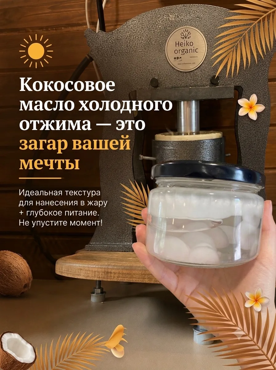 А вы знали, что кокосовое масло может менять свою текстуру в зависимости от температуры? 🥥

И именн