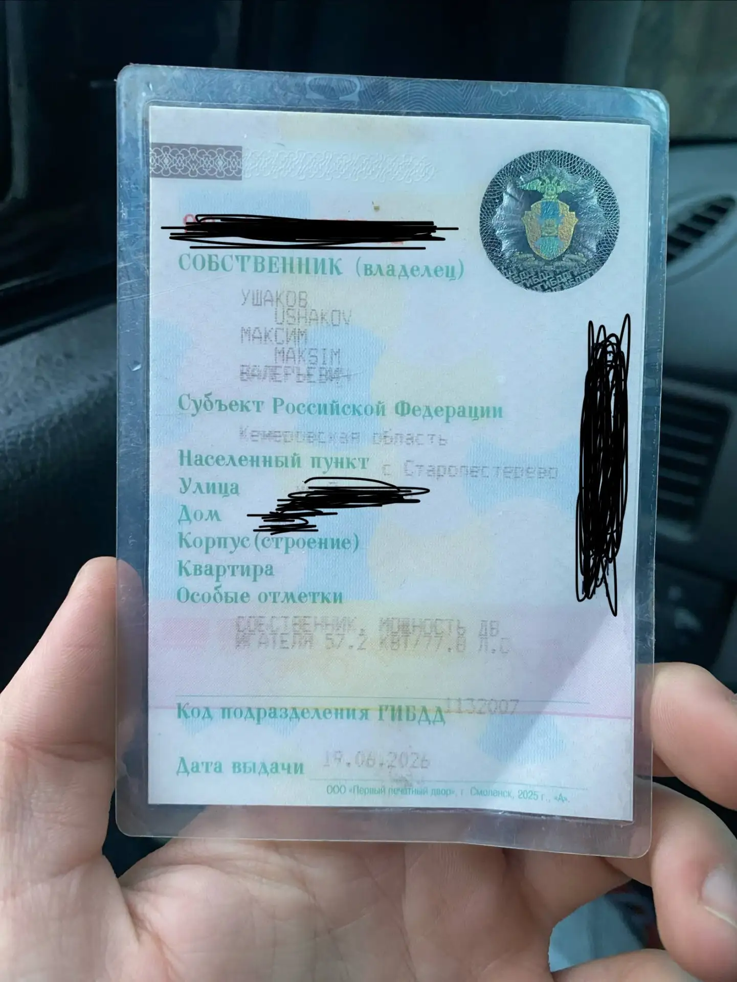 Нашлась ПТС, отзовитесь чья