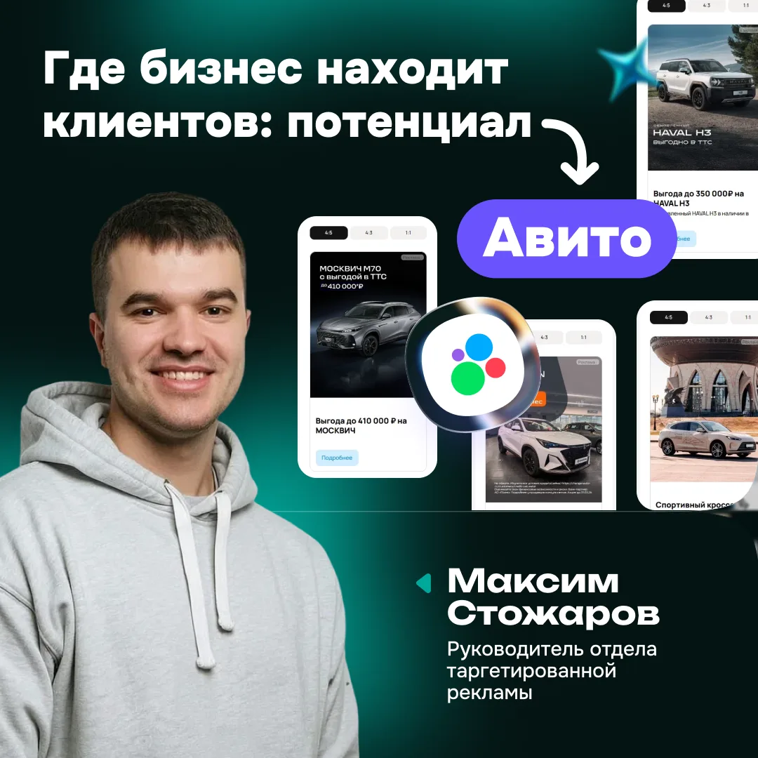 В сегодняшних условиях для бизнеса каждый клик на счету, поэтому для своих клиентов мы выбираем наиб