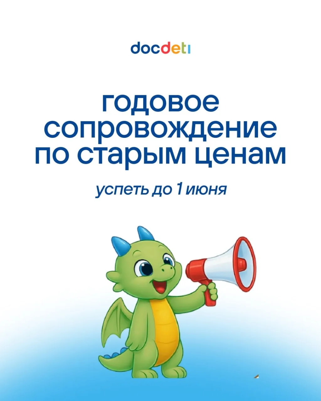 Сохраняем для вас старые цены до 1 июня 👉🏻 тут 👈🏻