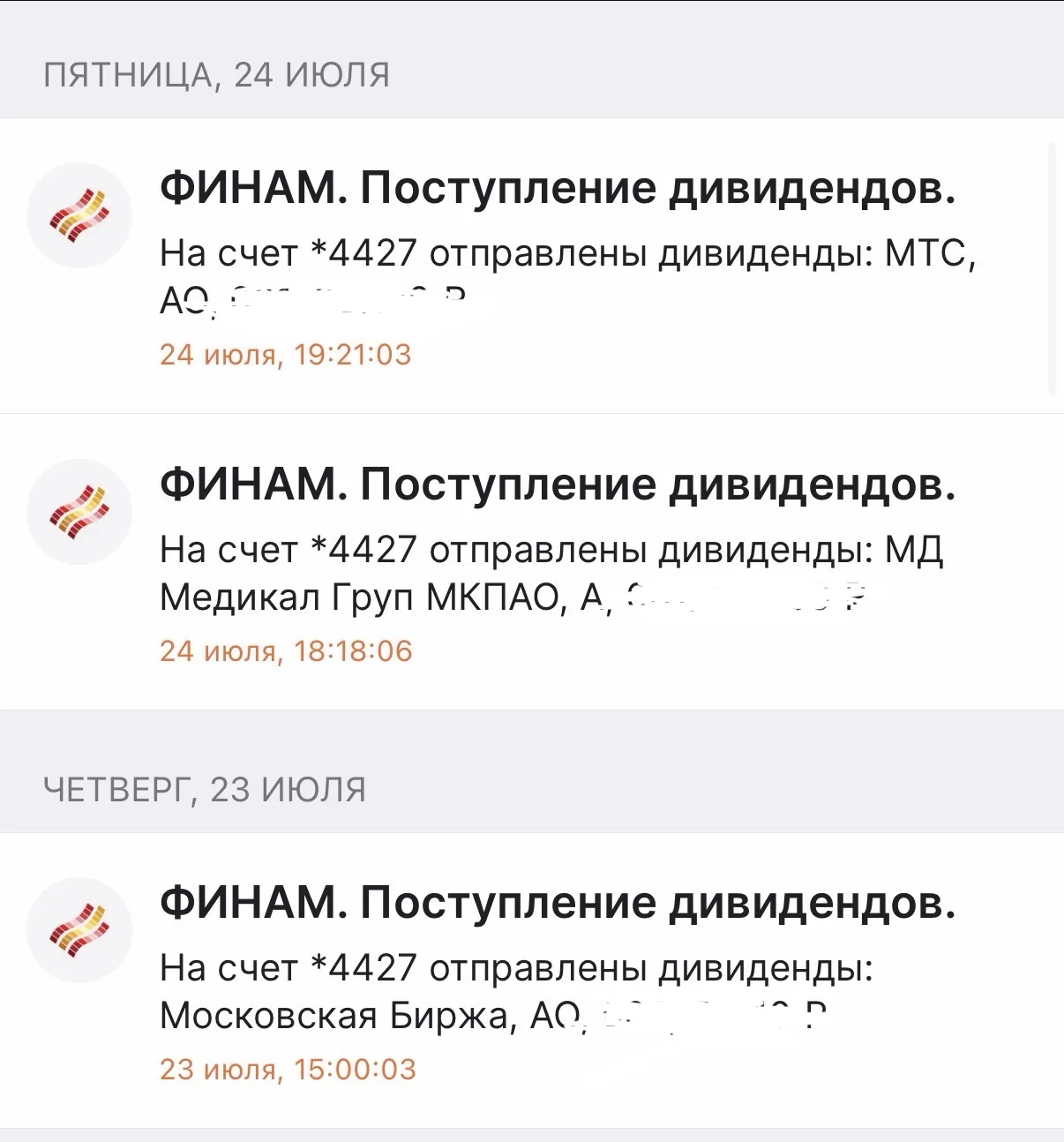 Дивидендный дождь начался. Лето, жарко. Самое время для такого. У кого тоже жмите 🔥