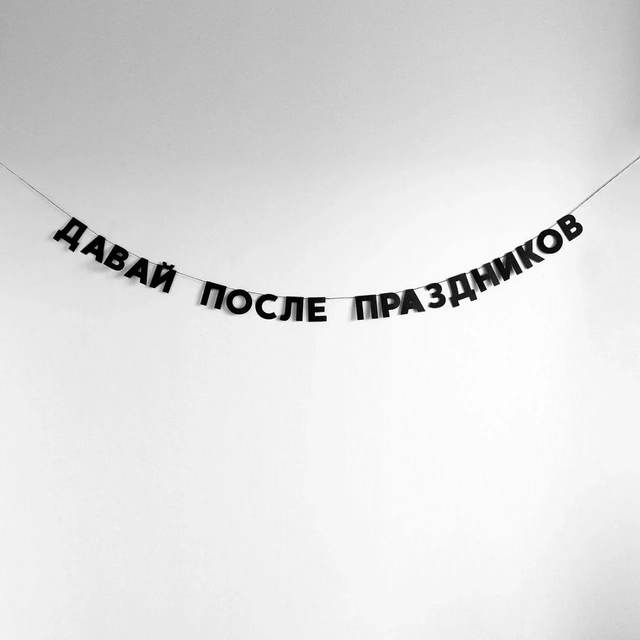 Можно ли делать шумный ремонт в майские