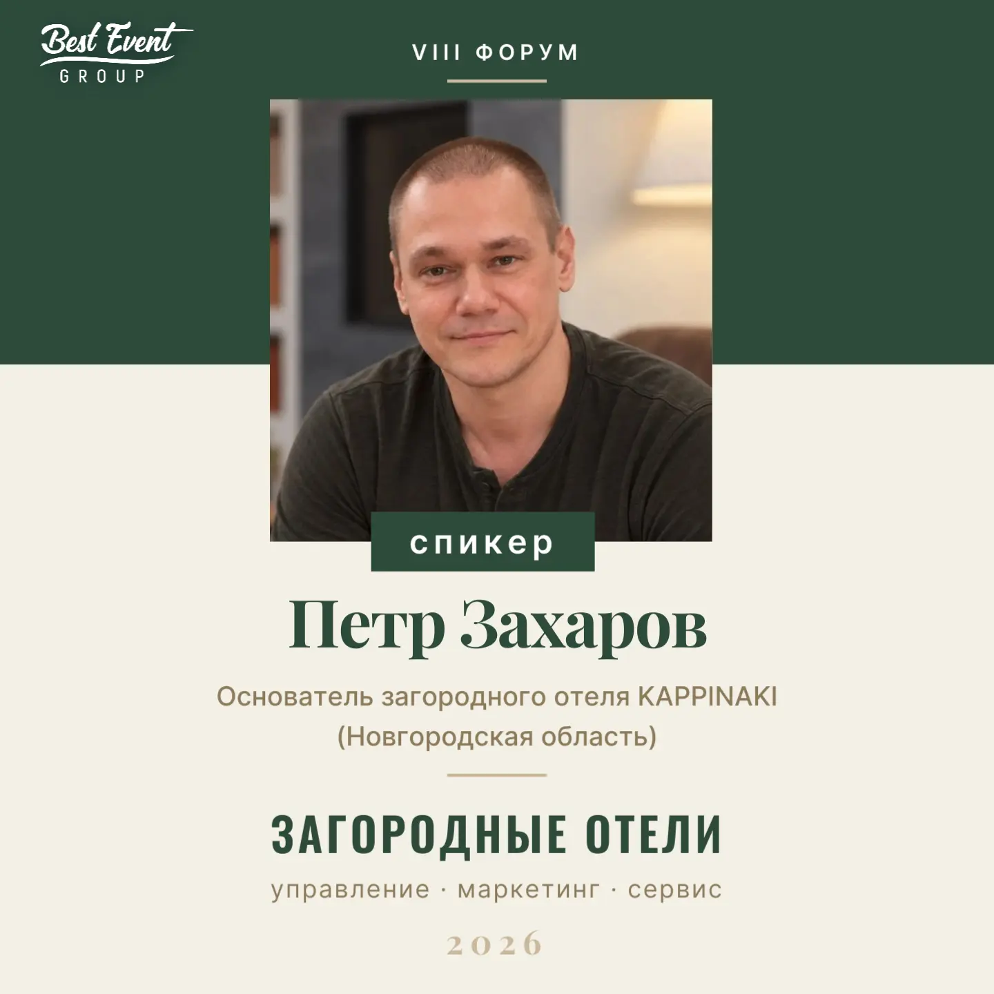 🚨 Новые правила игры в загородном гостеприимстве