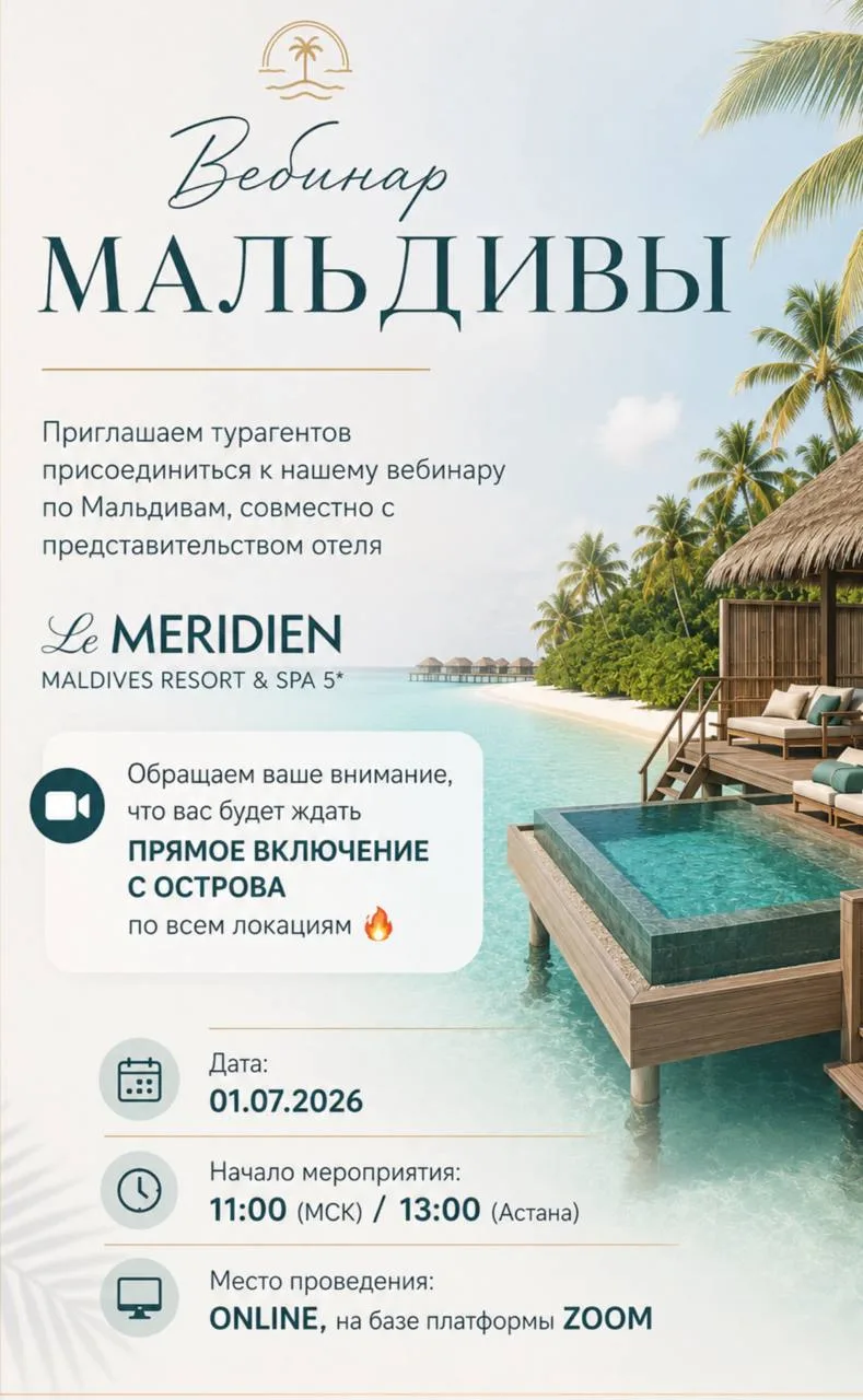 Уважаемые коллеги! ✨ Уже завтра!