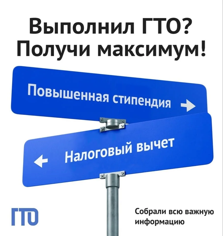 🏆Выполнение нормативов комплекса «Готов к труду и обороне» (ГТО) становится всё популя...