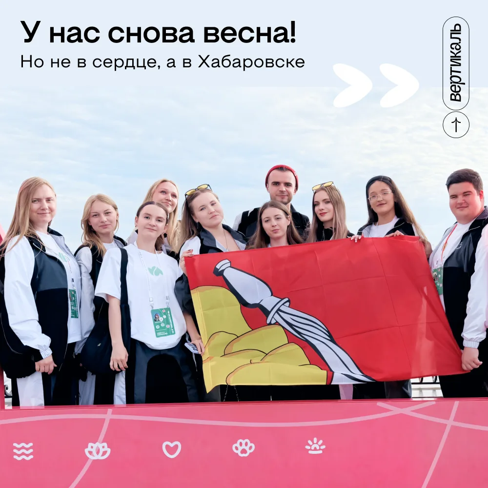 🌊 Хабаровск, встречай!