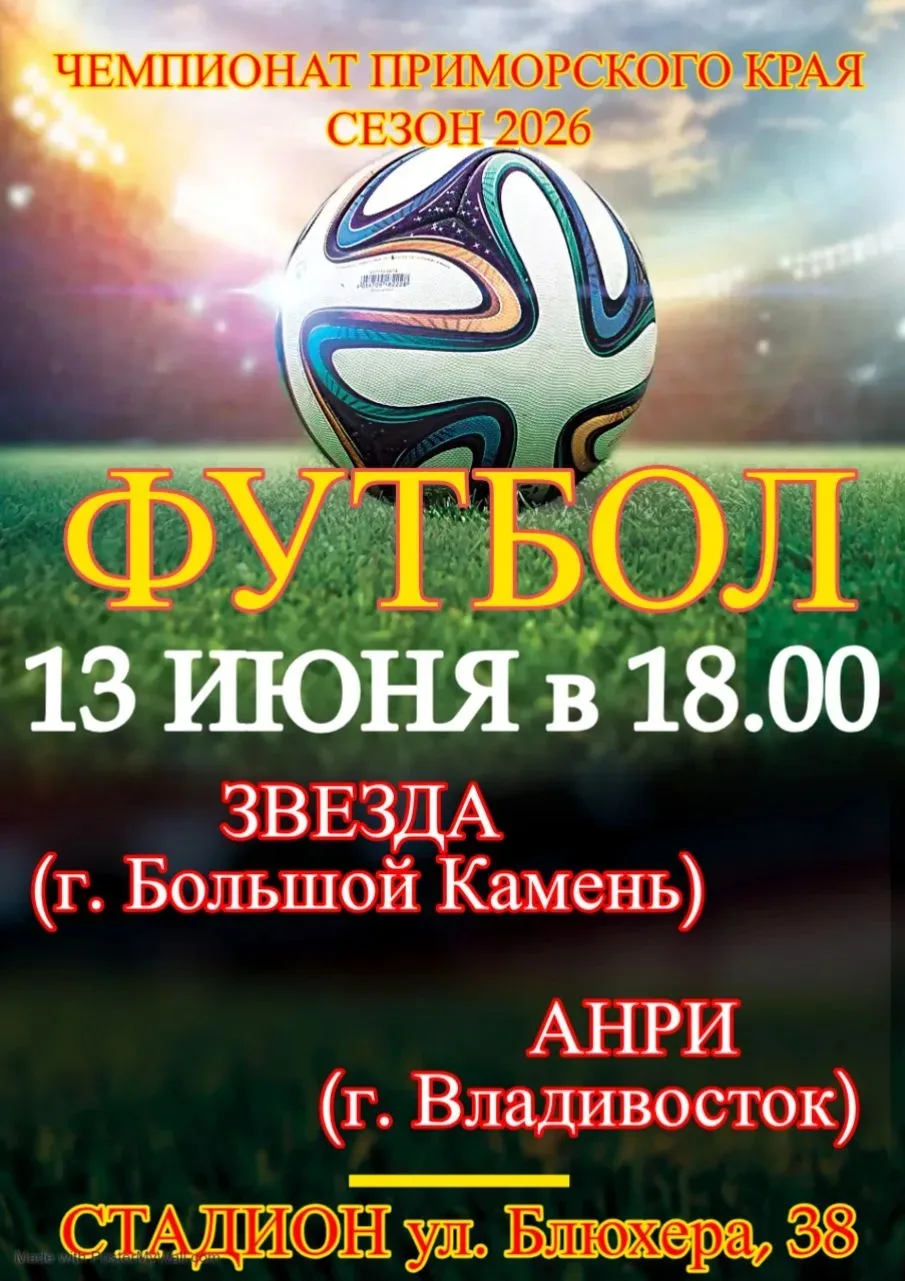 📣Футбол!!⚽                                                                                         