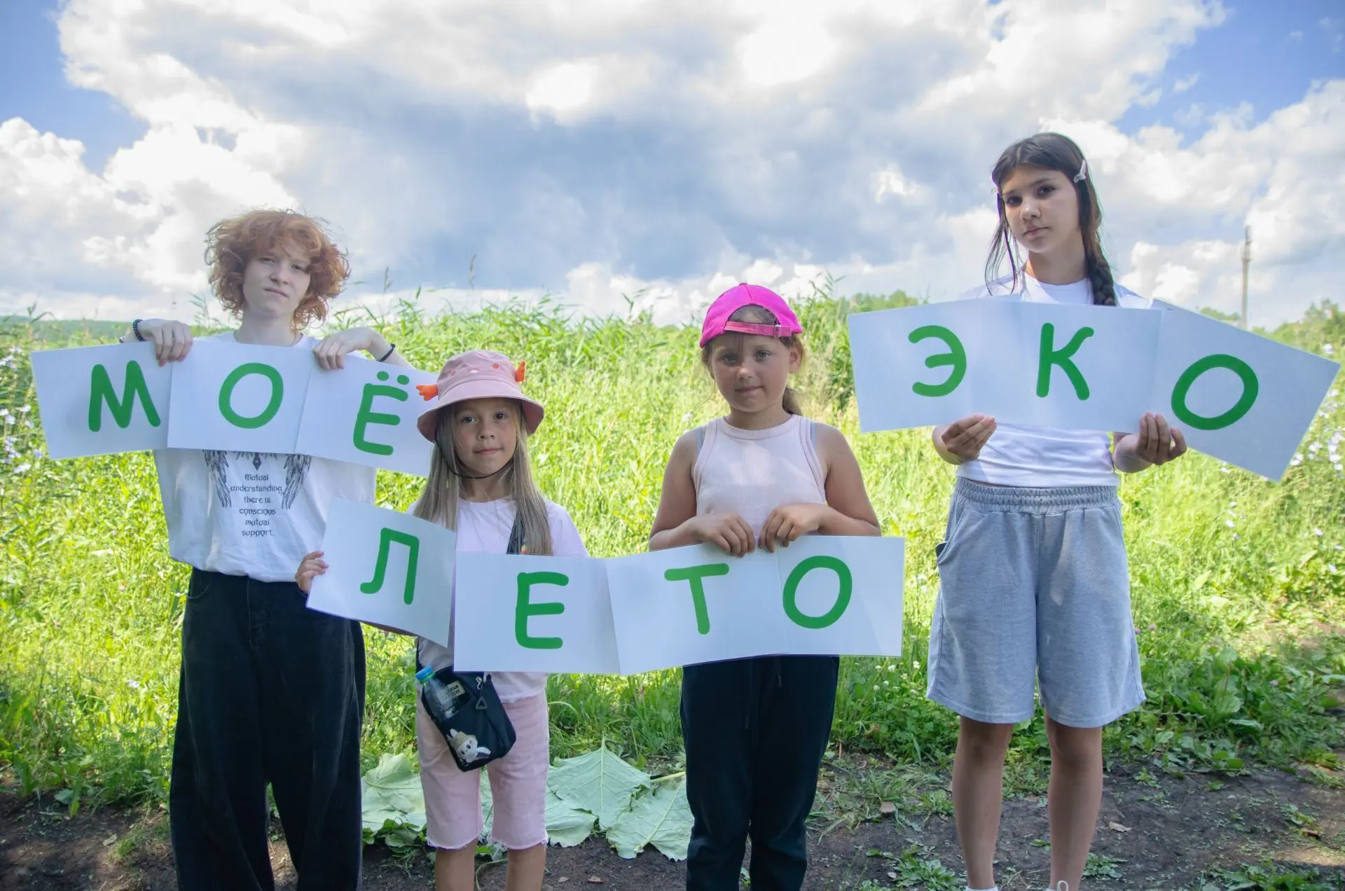 Наше «ЭКОлето» в самом разгаре, и мы проводим его с пользой для природы! 🌿♻