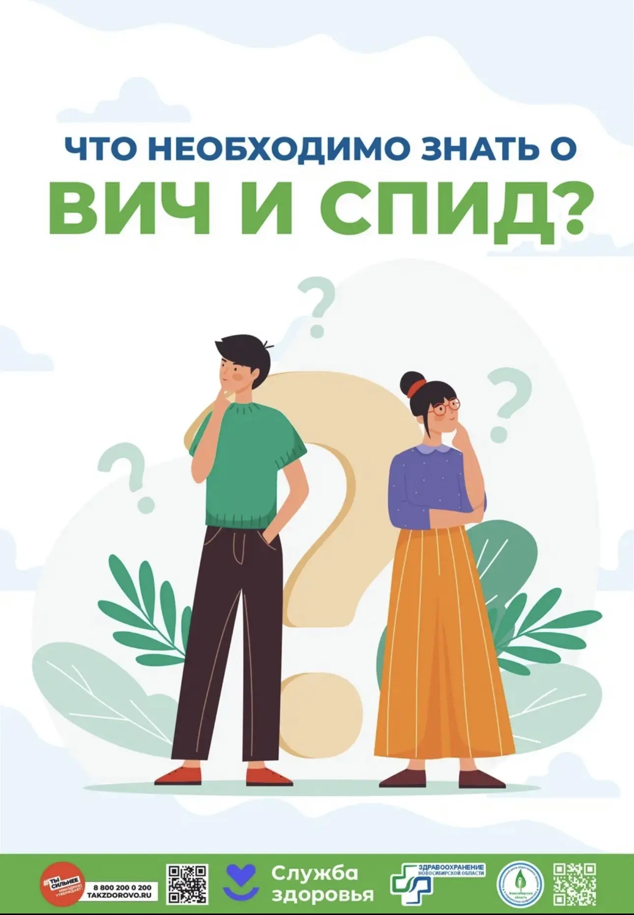 📌Неделя профилактики инфекционных заболеваний проводится с 13 по 17 июля. Министерство здравоохране