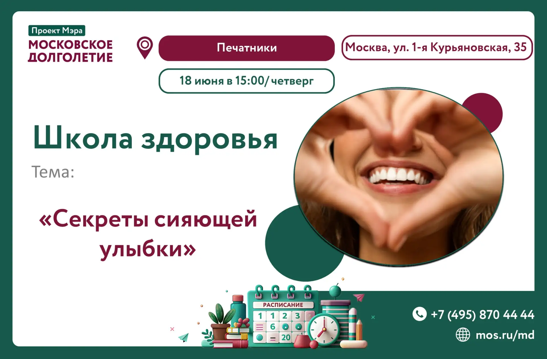 Друзья! ❤️