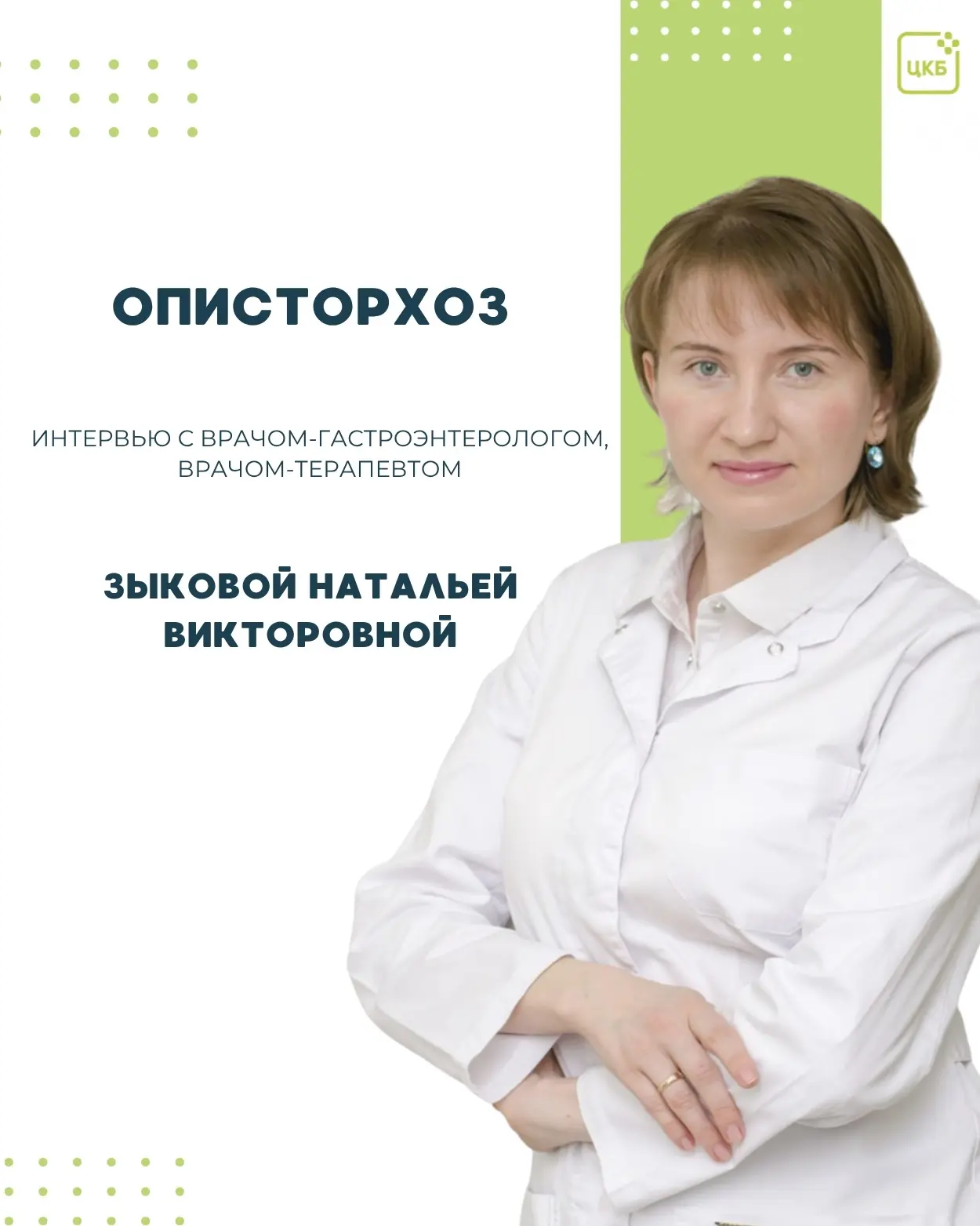 Едите речную рыбу?