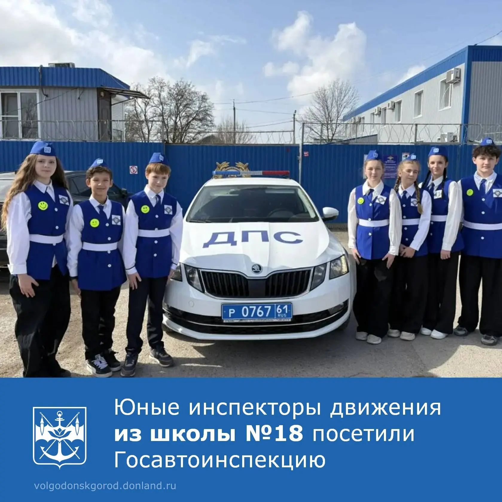 Отдел Госавтоинспекции «Волгодонское» посетили учащиеся школы №18 – участники отряда юных инспекторо