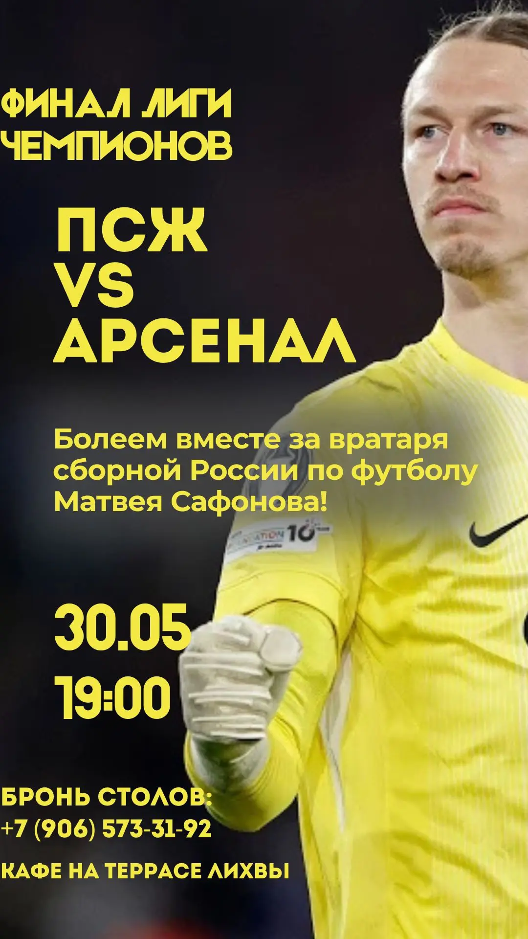 Субботний вечер в Лихве — начинаем красиво ✨