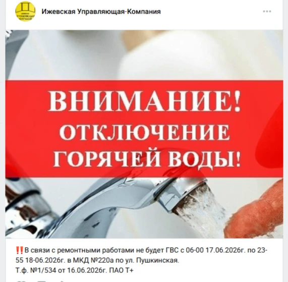 Медиа публикации