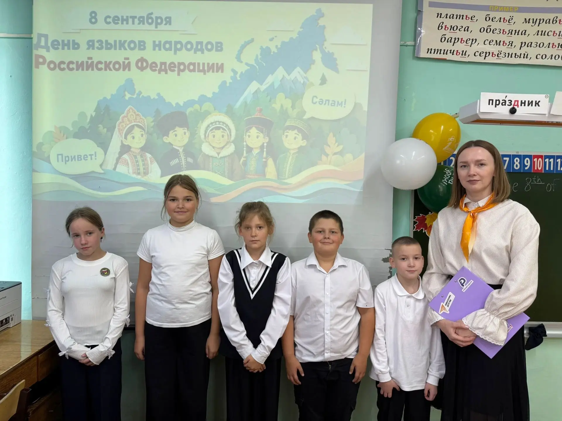 Язык — это душа народа!