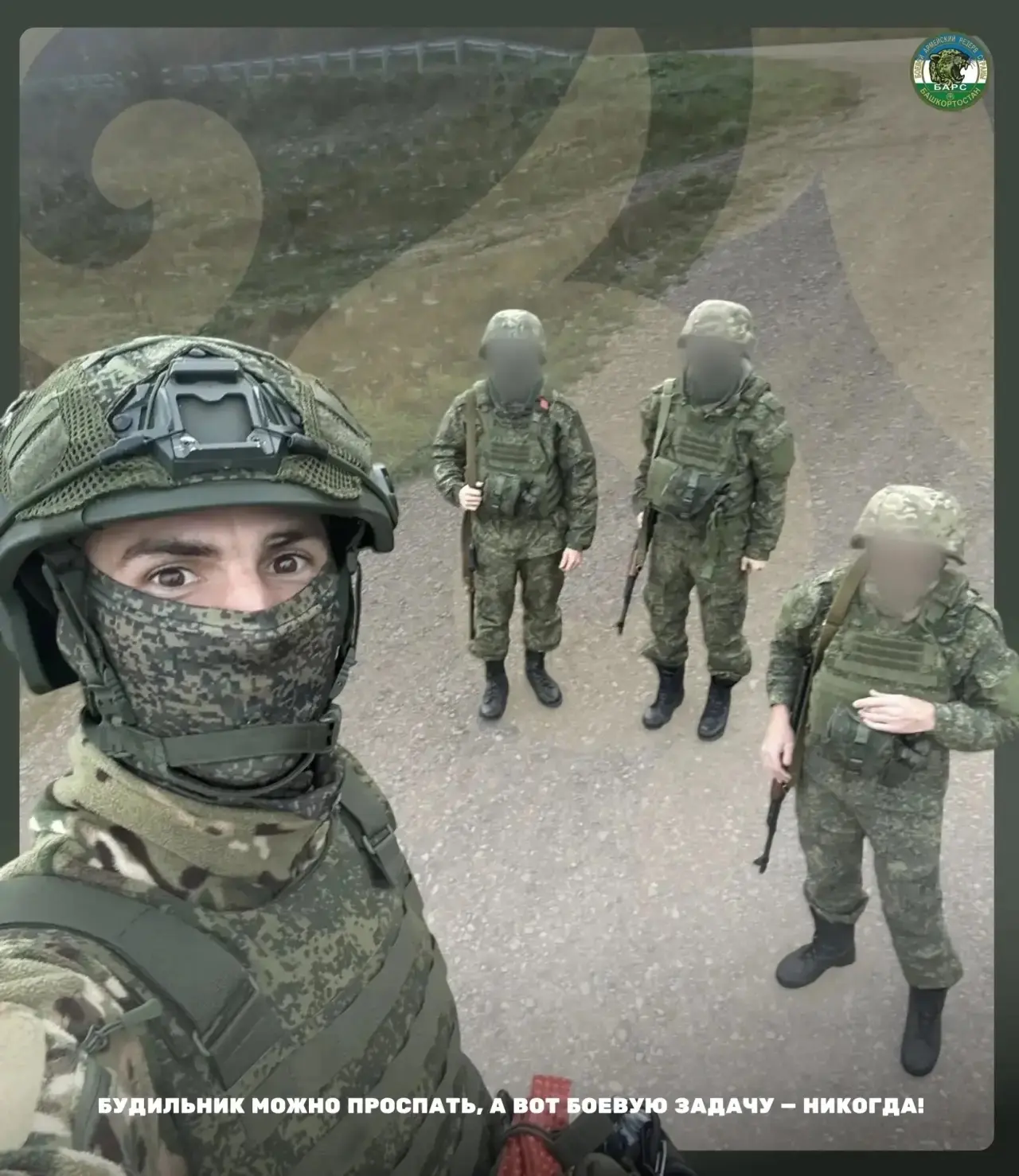Наши земляки из отряда «БАРС»!