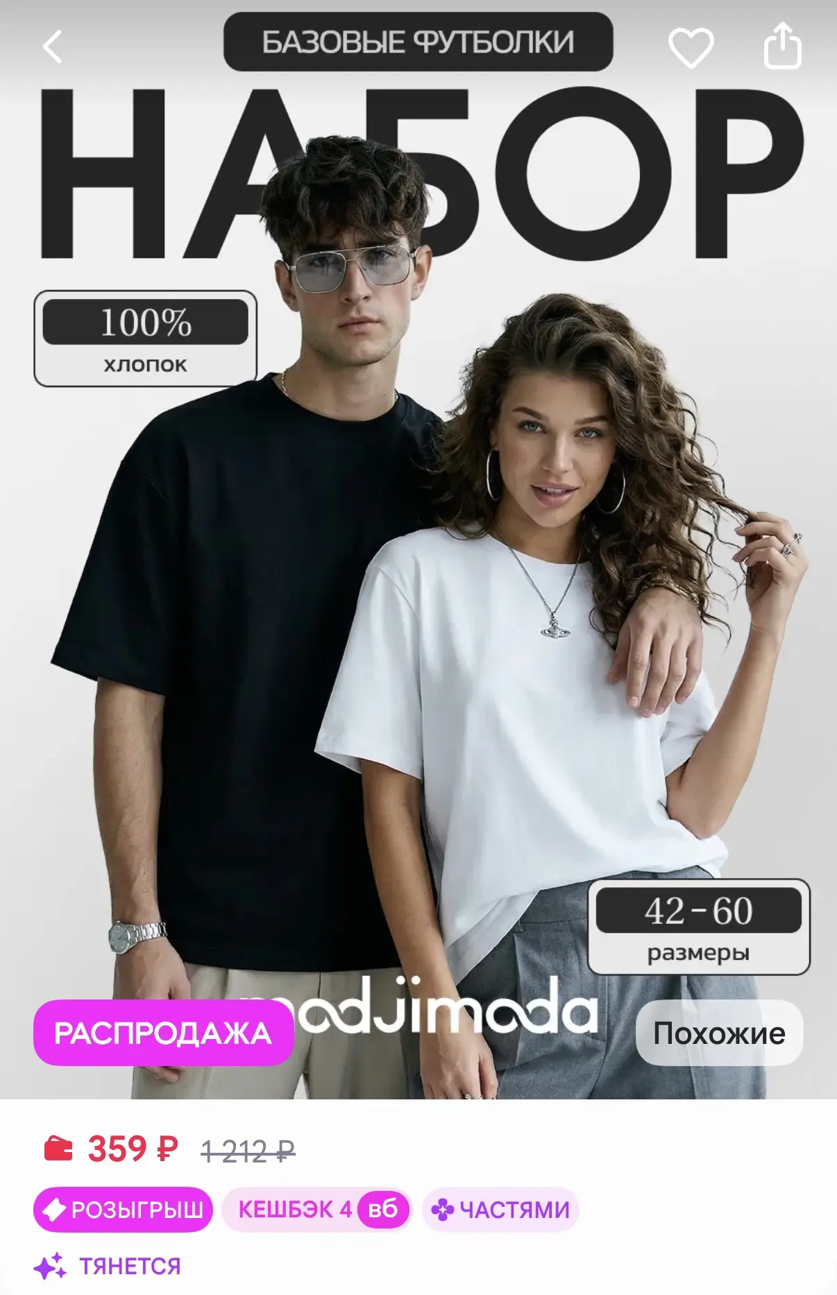 https://www.wildberries.ru/catalog/192500792/detail.aspx
