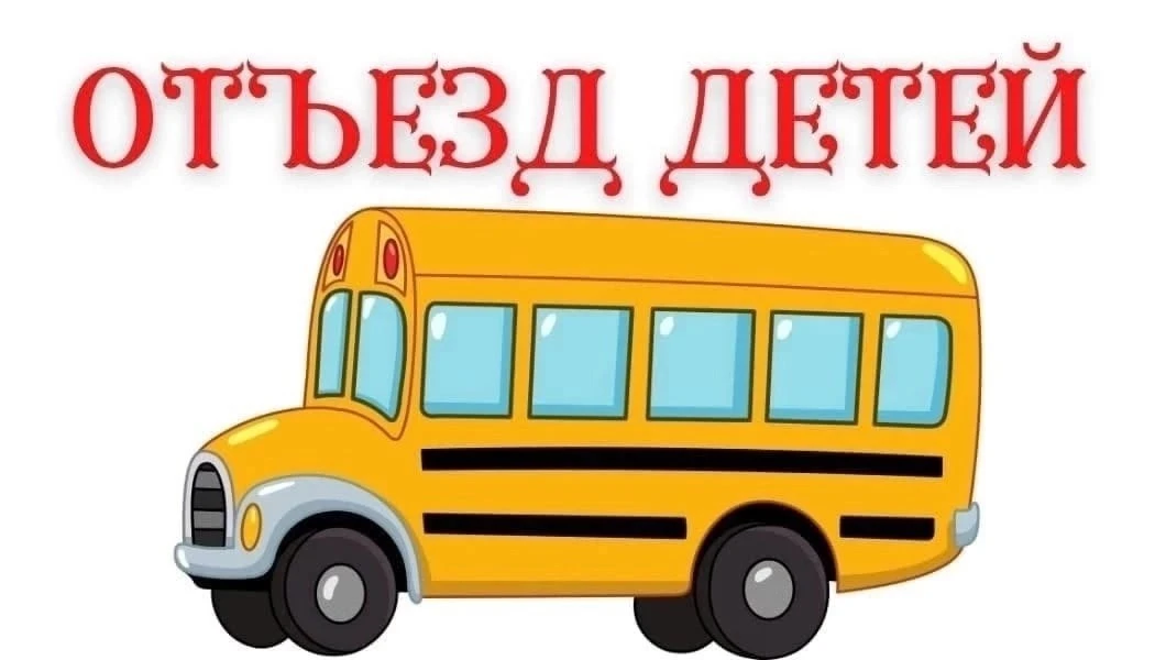 ‼️Внимание‼
Информация о нашем лагере!

‼️Заезд детей в ДОЛ «Сапфир» 
на 2 смену состоится 26 июня 2