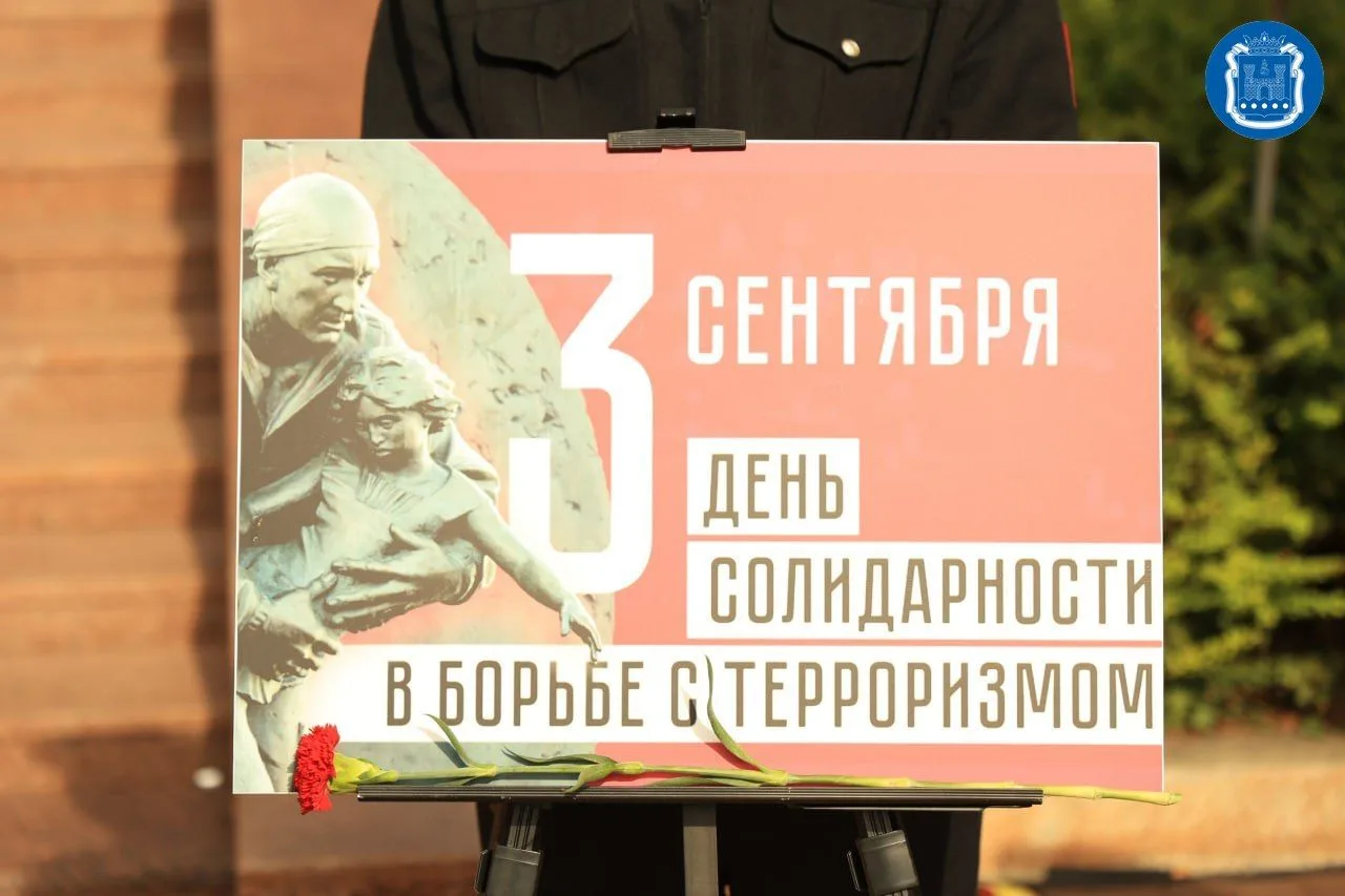 В День солидарности в борьбе с терроризмом у монумента «Мать-Россия» в Калининграде про...
