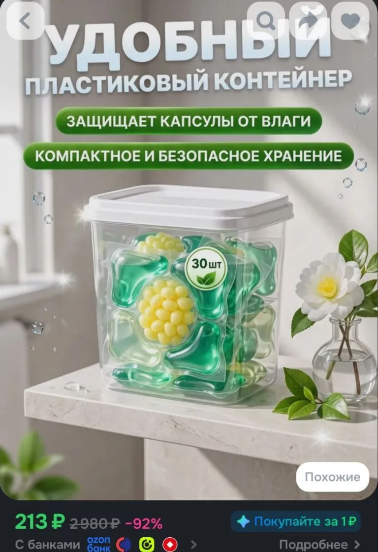 🌺Капсулы для стирки 30 шт 5 в 1