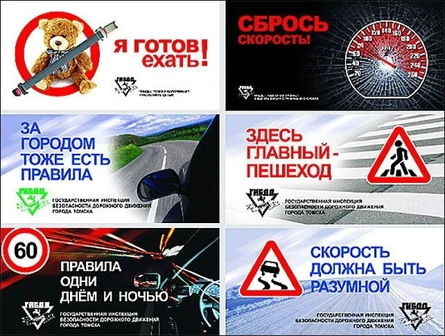 Уважаемые автомобилисты!

Настоятельно рекомендуем использовать ремни безопасности, соблюдать скорос