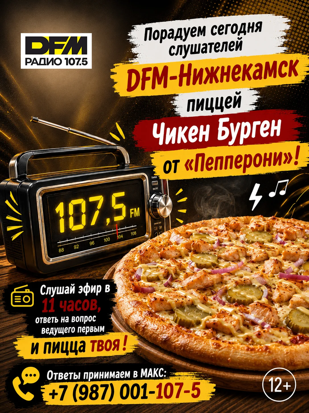 Ты с нами? Участвуешь?