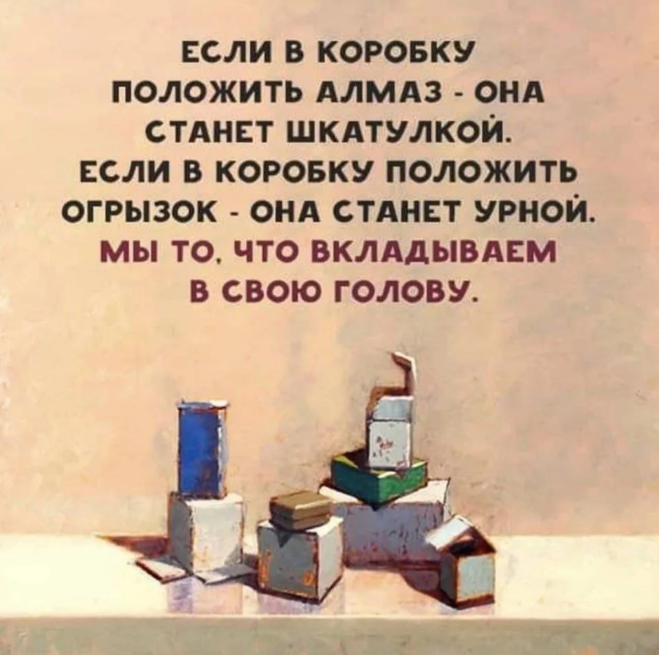 🎯 Мудрость народная ☀️