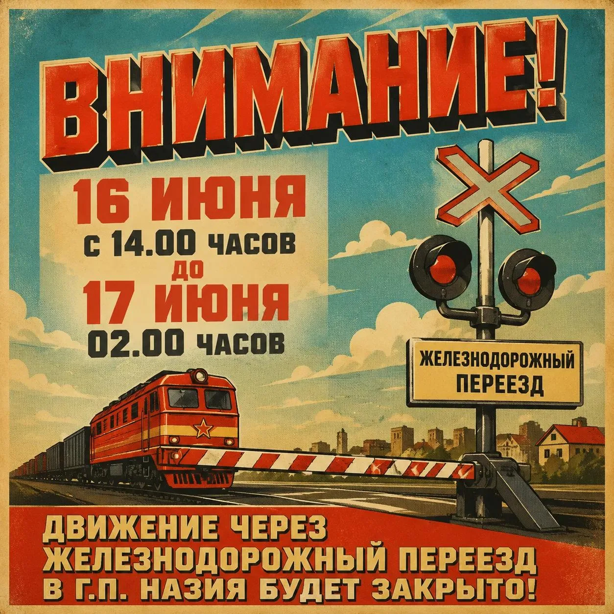 Внимание! Важная информация!

В связи с производством капитальных работ на участке в зоне железнодор
