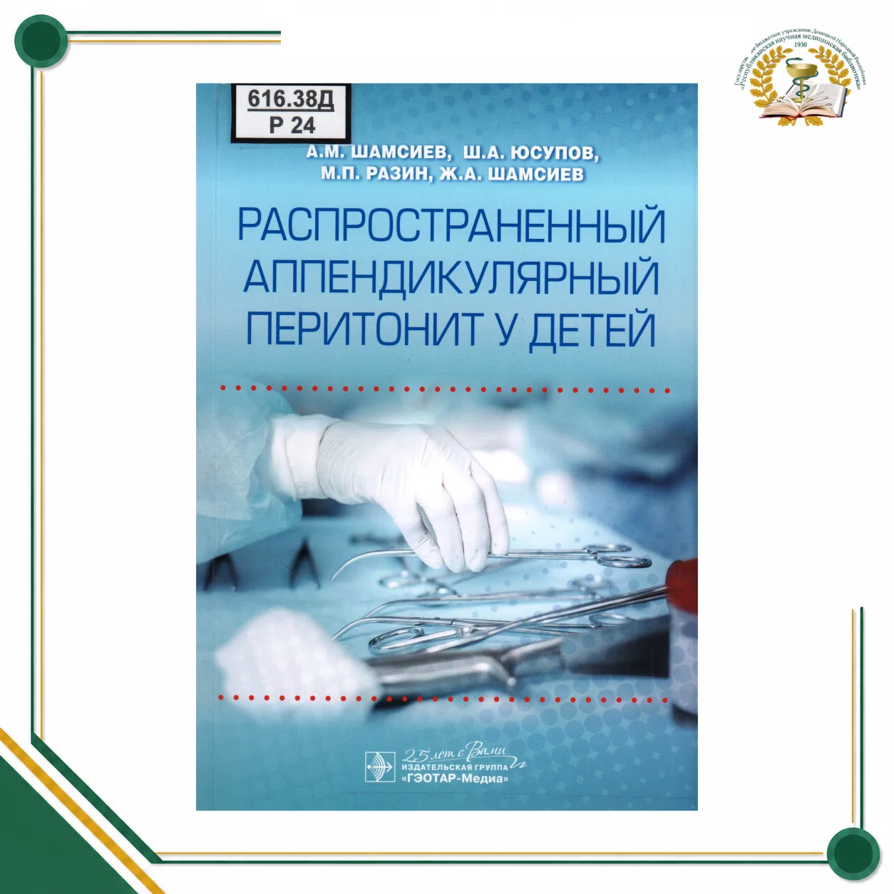 📚Книжная новинка