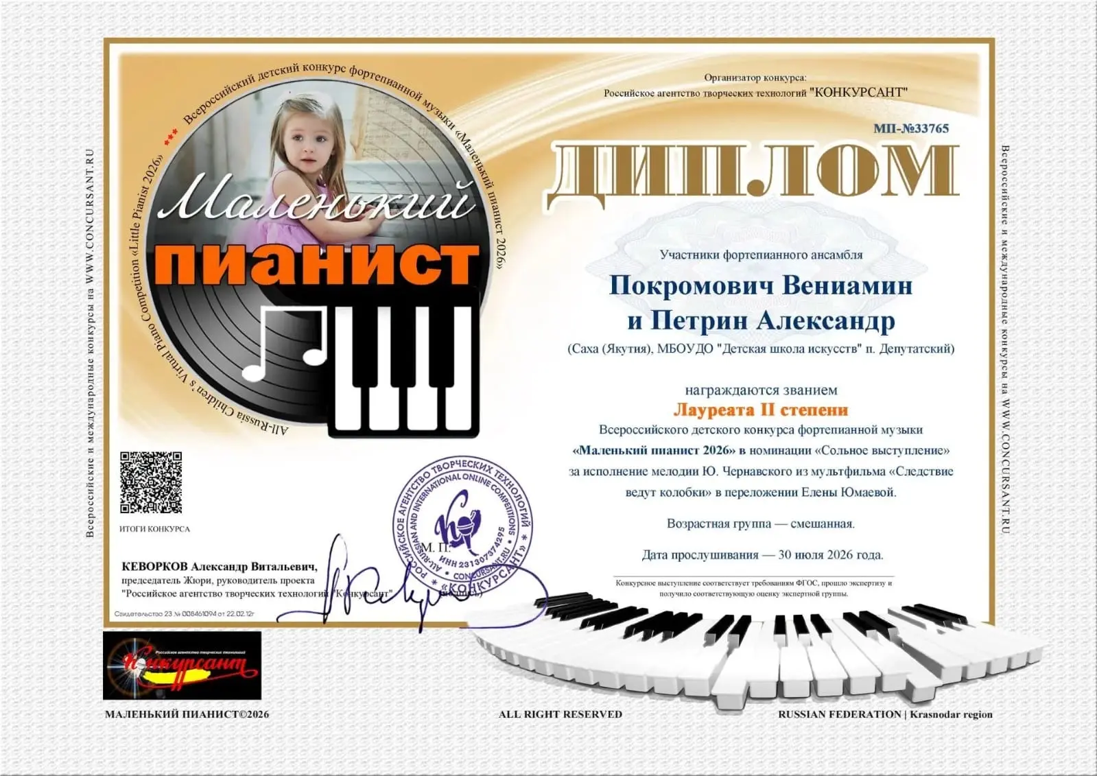 Медиа публикации