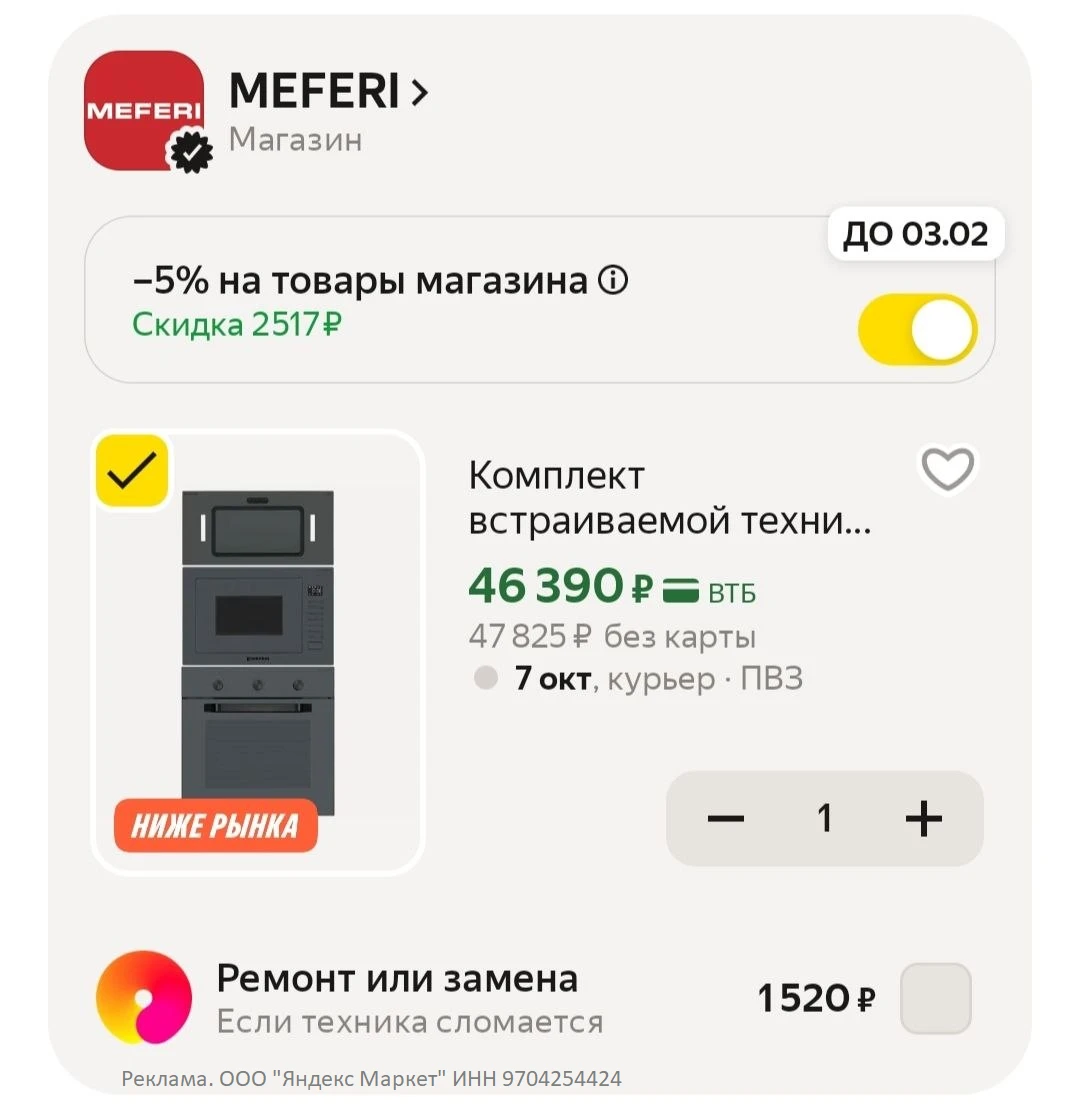 Комплект встраиваемой техники MEFERI 60см серый MS60GR32 за 46390₽