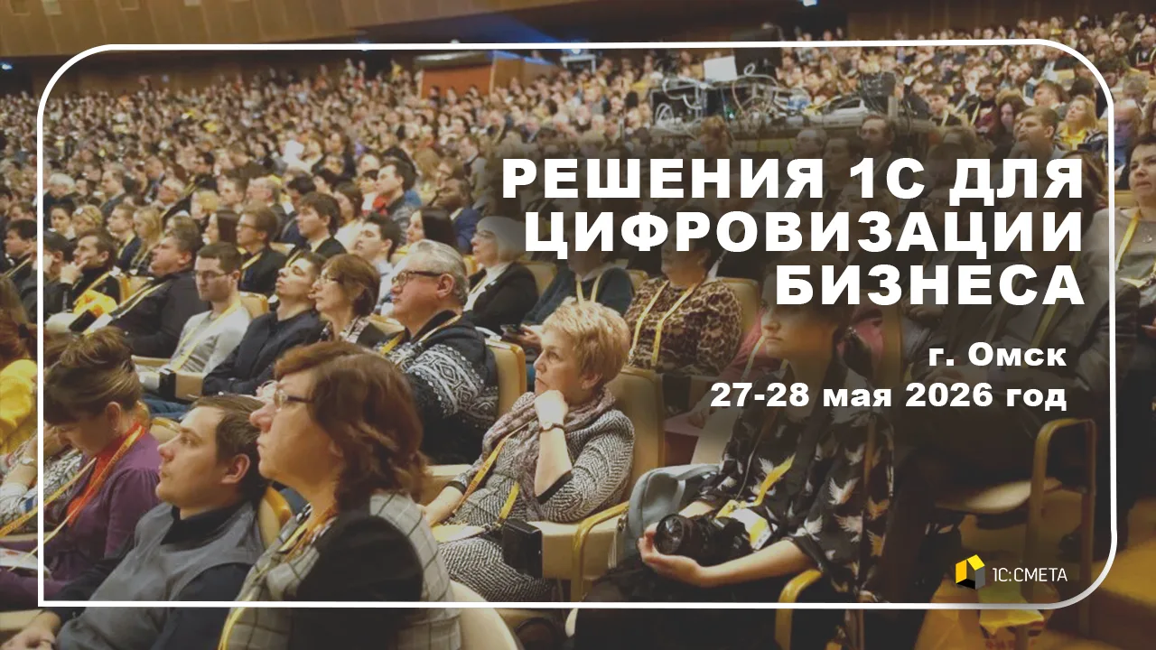 27-28 мая встречаемся в Омске! 📍