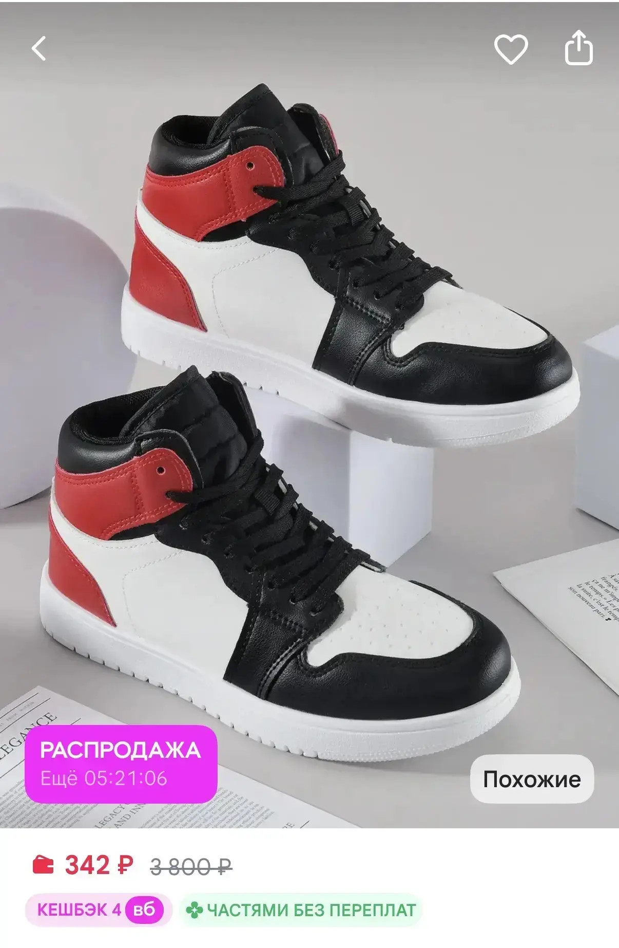 https://www.wildberries.ru/catalog/1445592984/detail.aspx