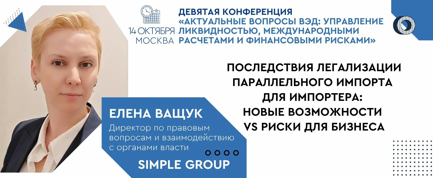 😍 Коллеги, добрый день! Приглашаем вас на нашу Девятую конференцию «Актуальные вопросы...