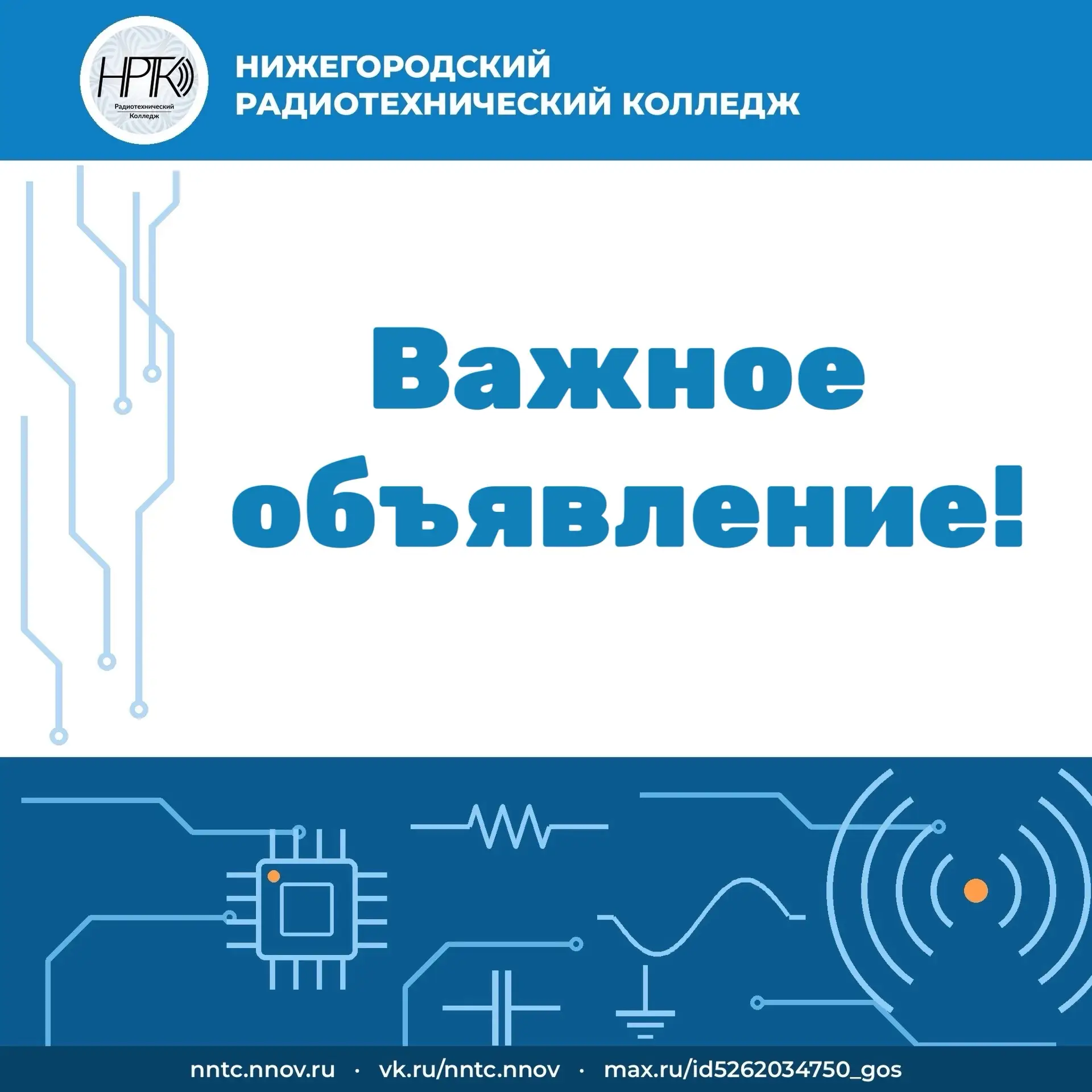 Уважаемые абитуриенты и родители!

Сегодня приёмная комиссия на обеих площадках колледжа закрыта до 