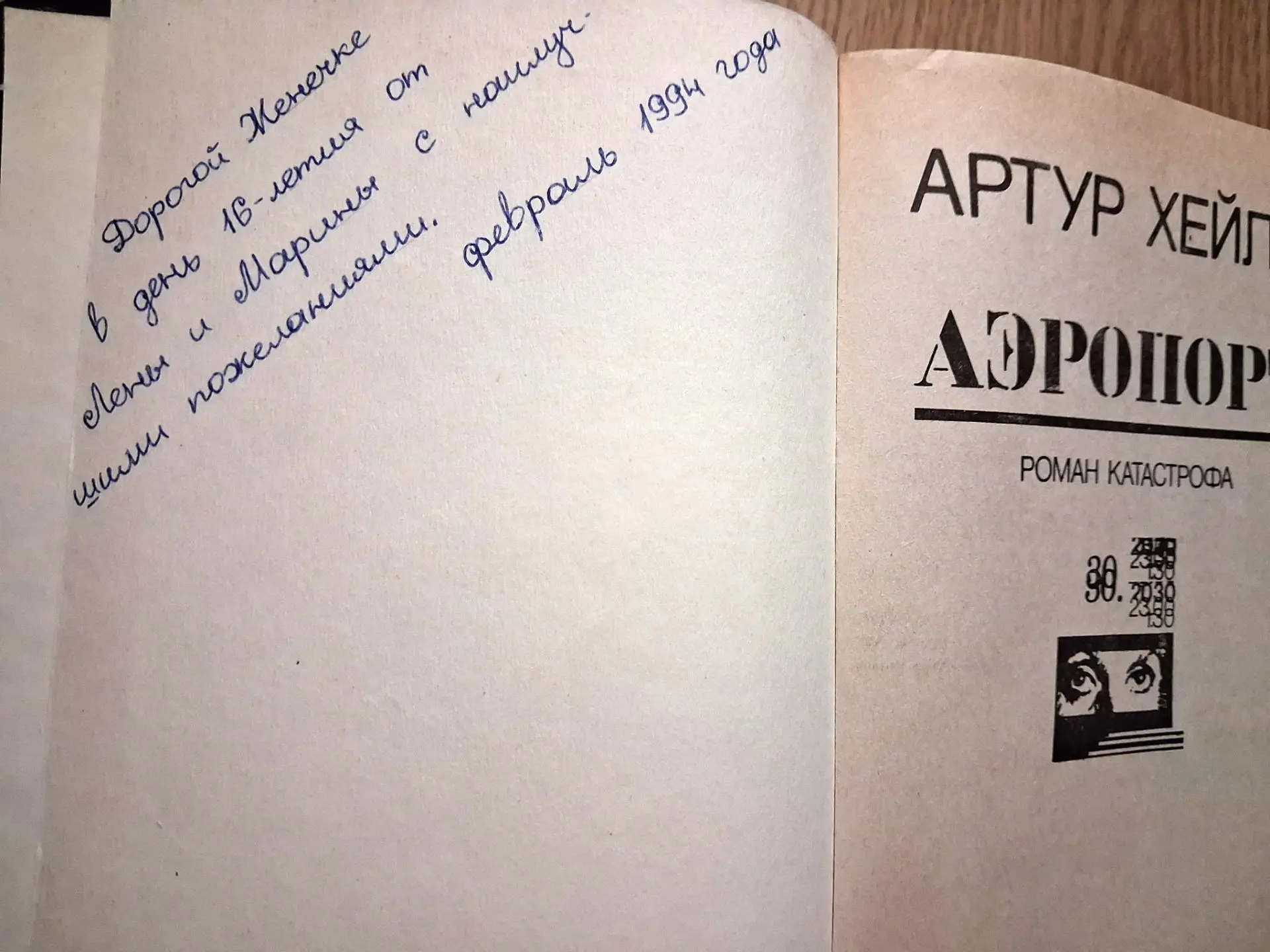 Недавно на консультации у меня был клиент — мальчик, 15 лет.