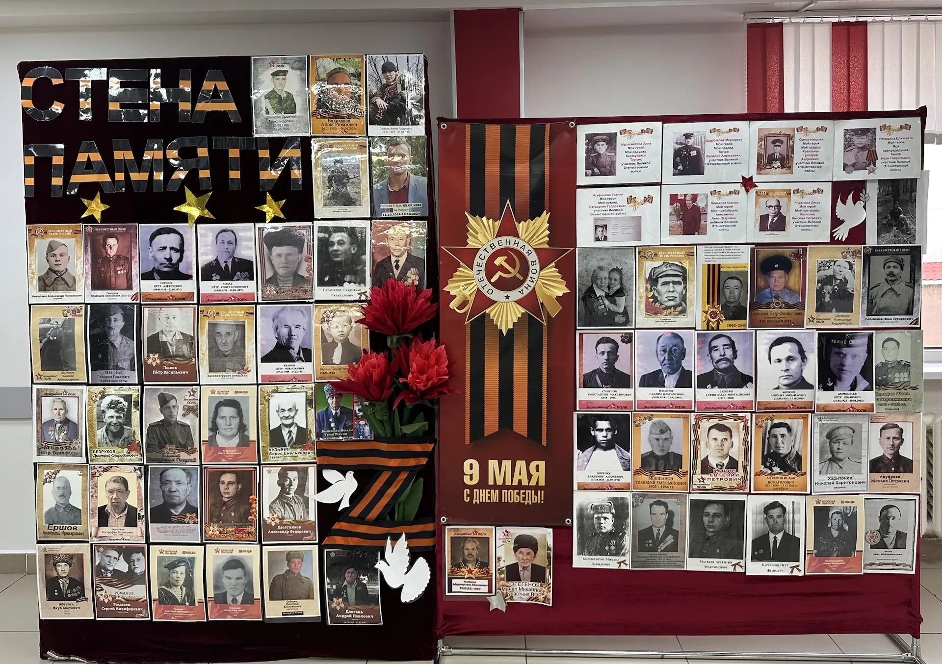🇷🇺 АКЦИЯ «СТЕНА ПАМЯТИ» 🇷🇺  В преддверии самого священного праздника — Дня Великой Победы — в нашей 